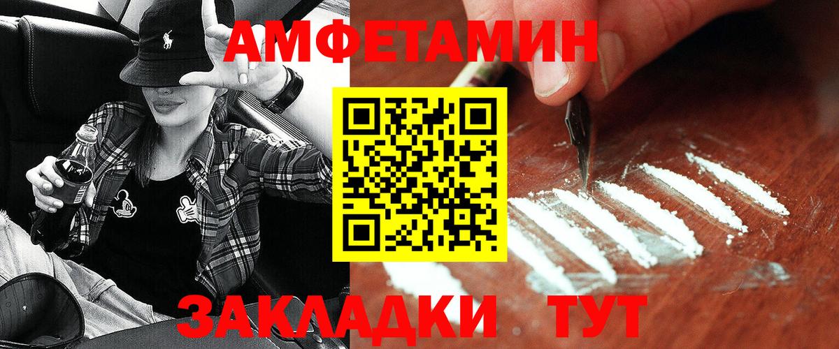 Амфетамин Розовый Новомосковск