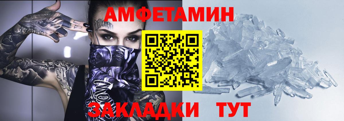 Новомосковск  Амфетамин Premium  Амфетамин  Вход с VPN 