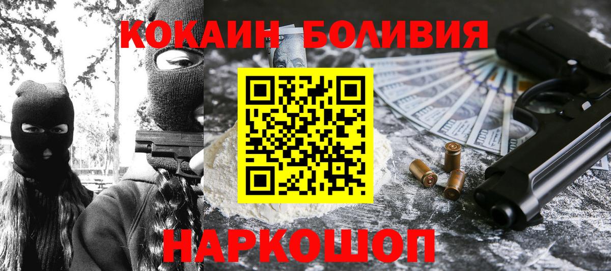 КОКАИН Эквадор Новомосковск