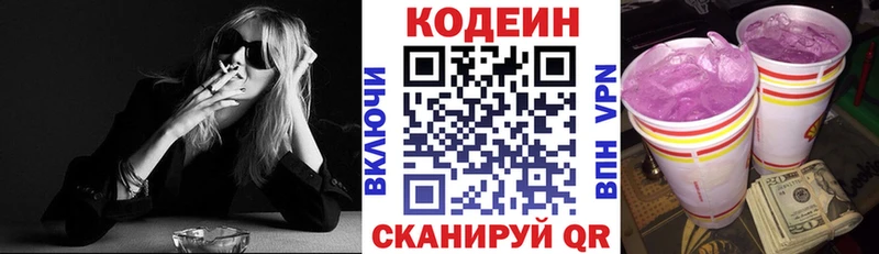KRAKEN вход  Новомосковск  Кодеиновый сироп Lean напиток Lean (лин) 
