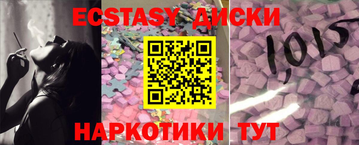 Ecstasy таблы  Ecstasy  Вход с VPN  Новомосковск  Ecstasy 300 mg 