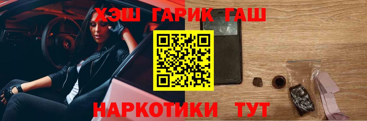 ГАШ гарик Новомосковск