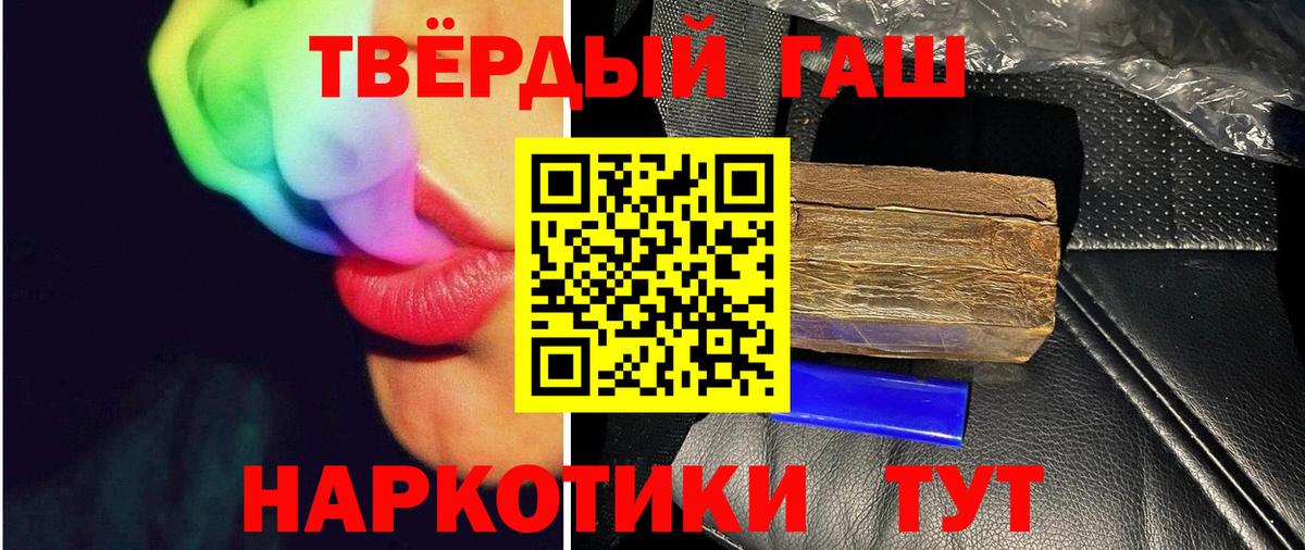 ГАШ 40% ТГК  Гашиш гарик  ГАШ  Новомосковск  Вход с VPN 