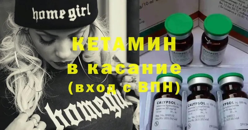 mega как зайти  Новомосковск  КЕТАМИН ketamine 