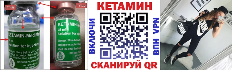 КЕТАМИН VHQ  Новомосковск 