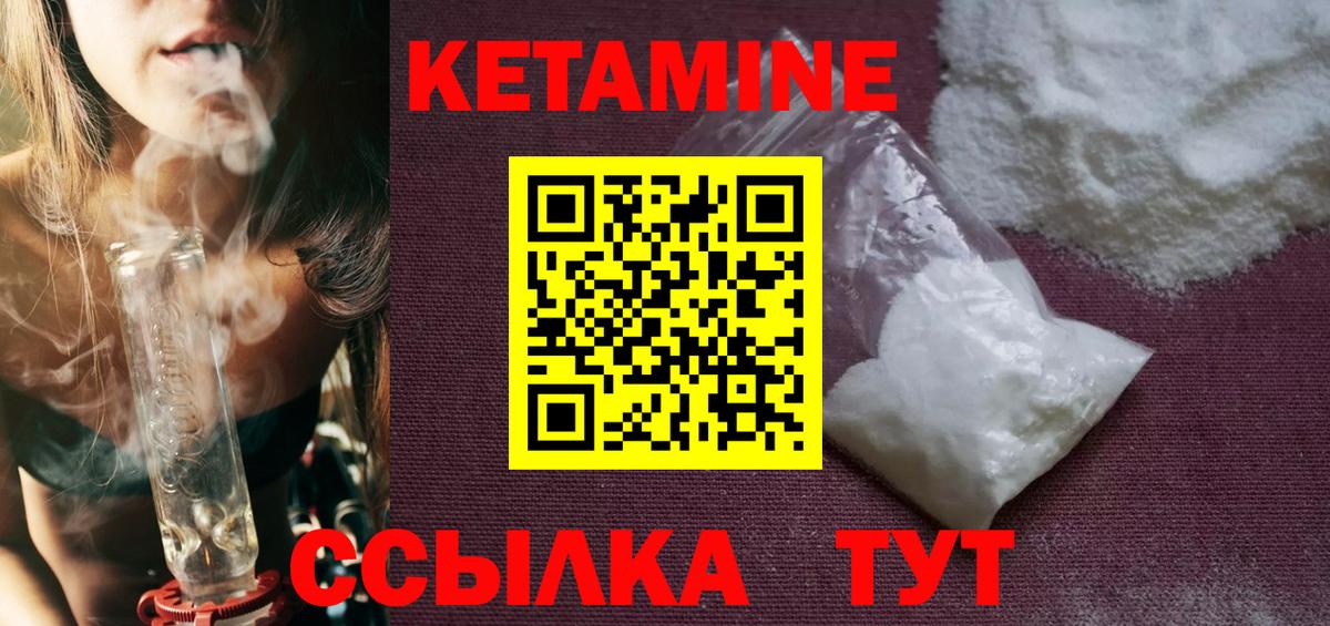 Новомосковск  КЕТАМИН ketamine  Вход с VPN 