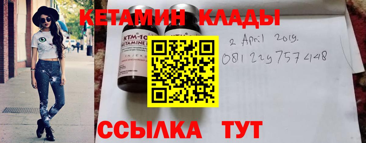 КЕТАМИН ketamine Новомосковск