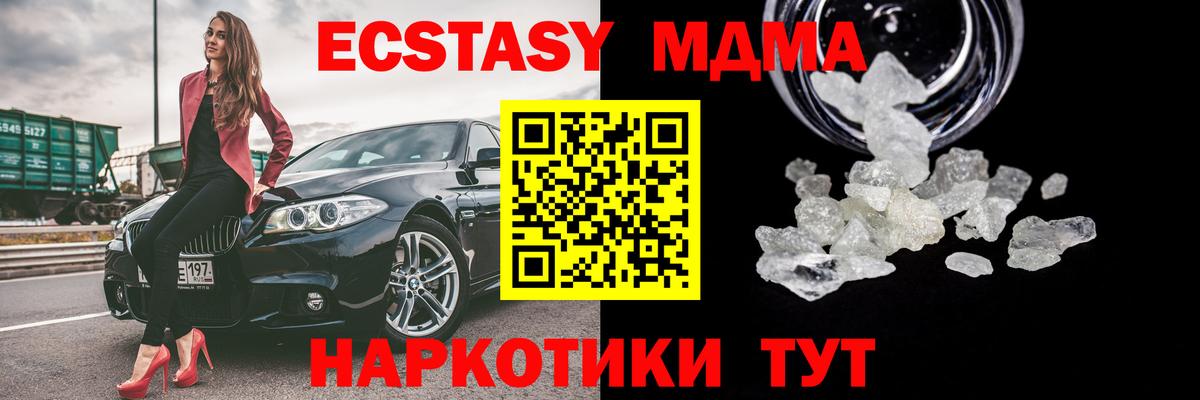 MDMA VHQ  MDMA crystal  Новомосковск  Вход с VPN 