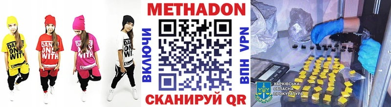 МЕТАДОН methadone  как найти   Новомосковск 