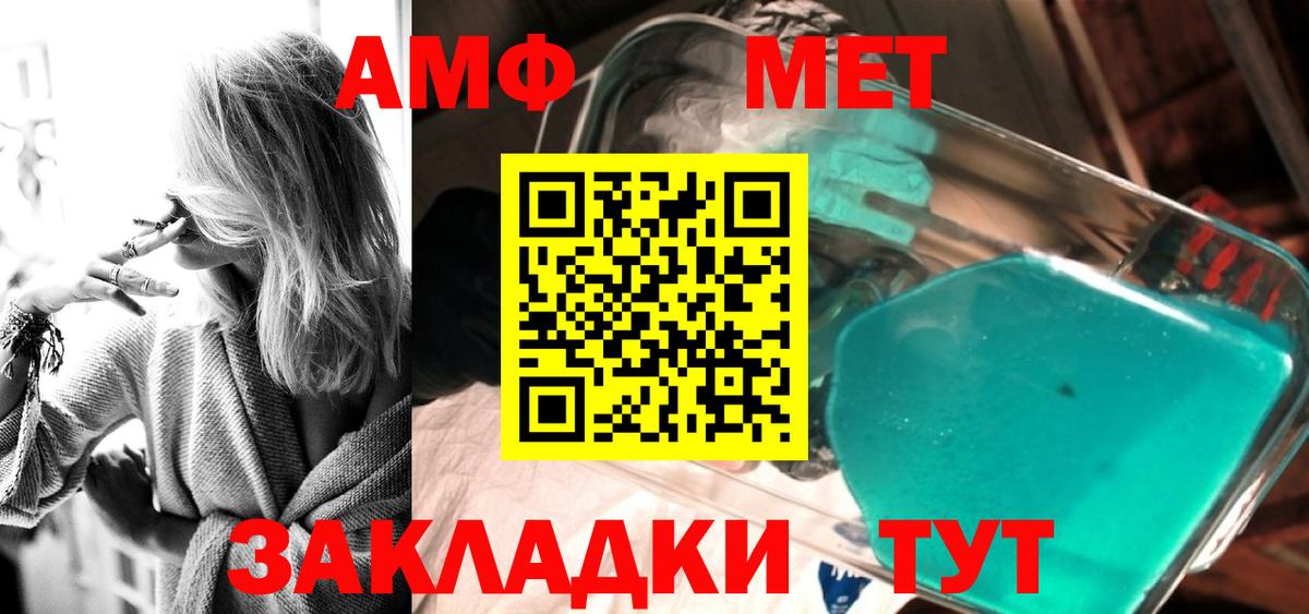 Метамфетамин пудра  Вход с VPN  Первитин  Новомосковск 