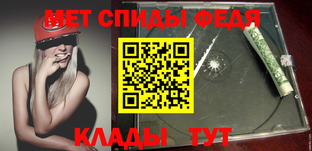 Первитин пудра Новомосковск