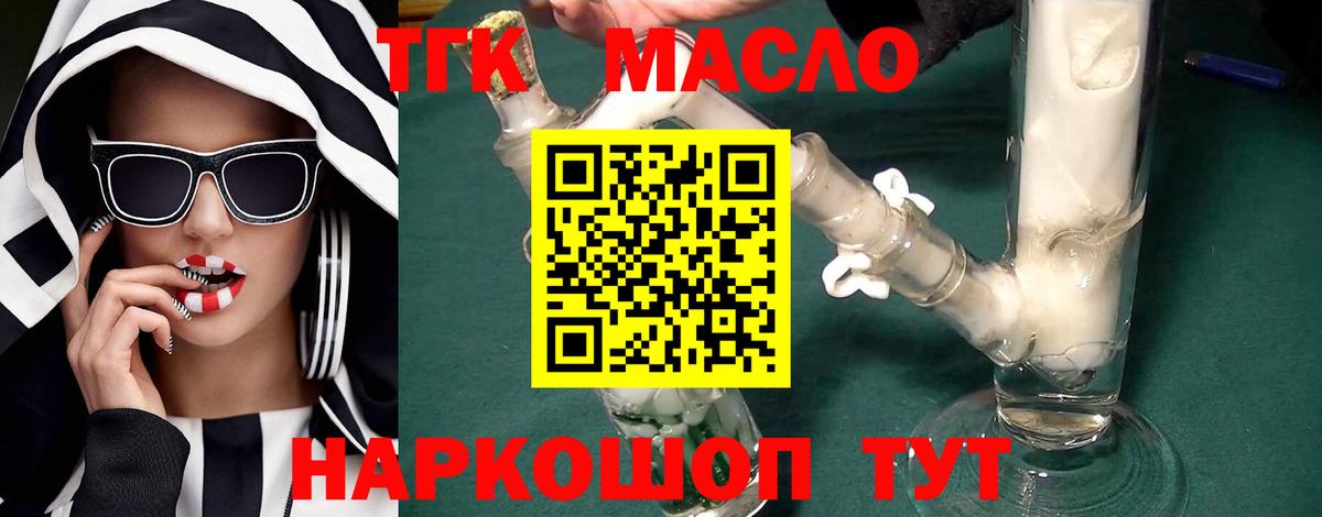 Дистиллят ТГК вейп с тгк  Вход с VPN  Новомосковск  Дистиллят ТГК жижа 