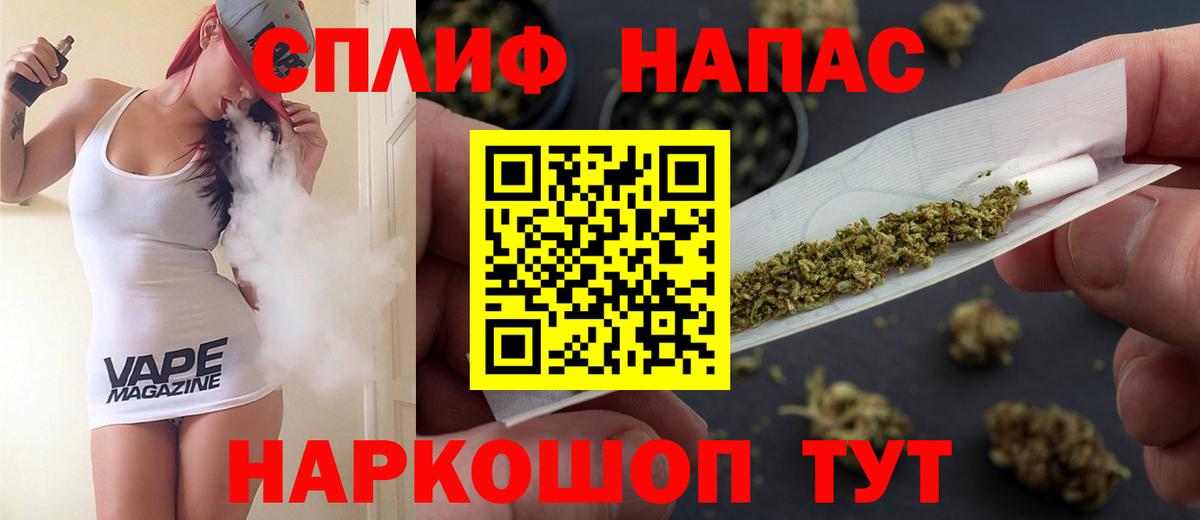 Бошки Шишки VHQ Новомосковск